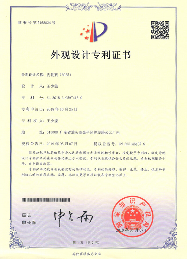 外觀(guān)專(zhuān)利